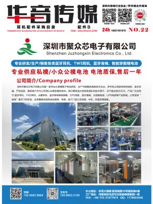 华音传媒主要从事广告设计,图文设计制作,展览展示策划,以及3C电子数码产品的杂志发行和推广业务_华音传媒