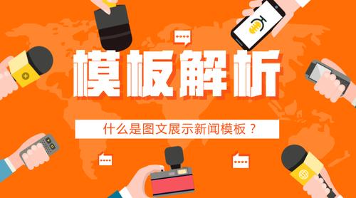 木疙瘩html5模板设计大赛第二季图文展示新闻示例