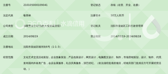 沈阳乐晨文化传播
