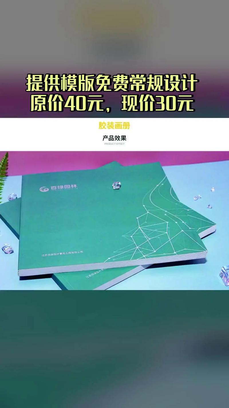 图文广告,销量爆款,宠粉特惠,提供模版免费常规设计#图文快印
